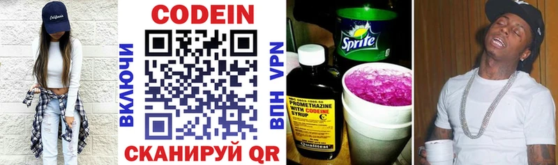 наркота  Суровикино  Codein напиток Lean (лин) 