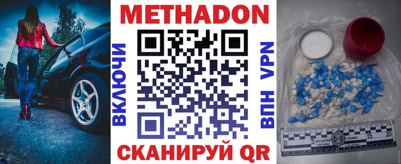 МЕТАДОН мёд  продажа наркотиков  Суровикино 